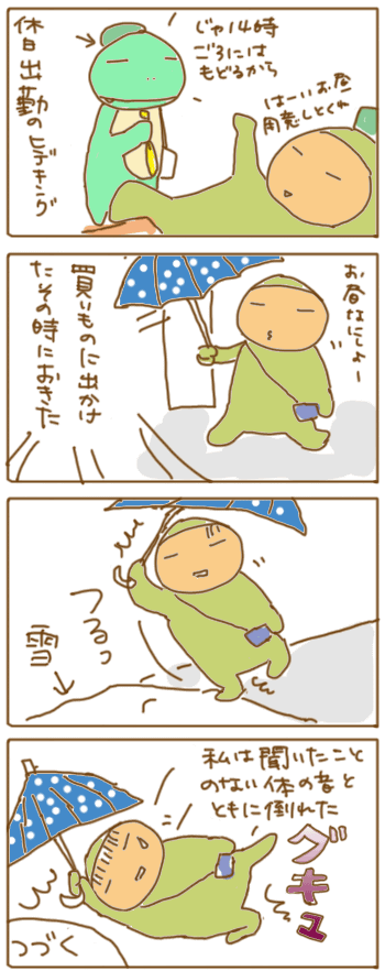 130412骨折入院記1.gif