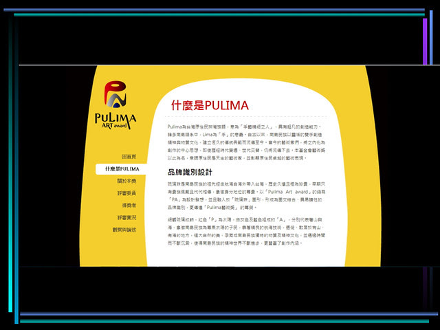 Pulima 藝術節合作經驗分享2012_12_17.003