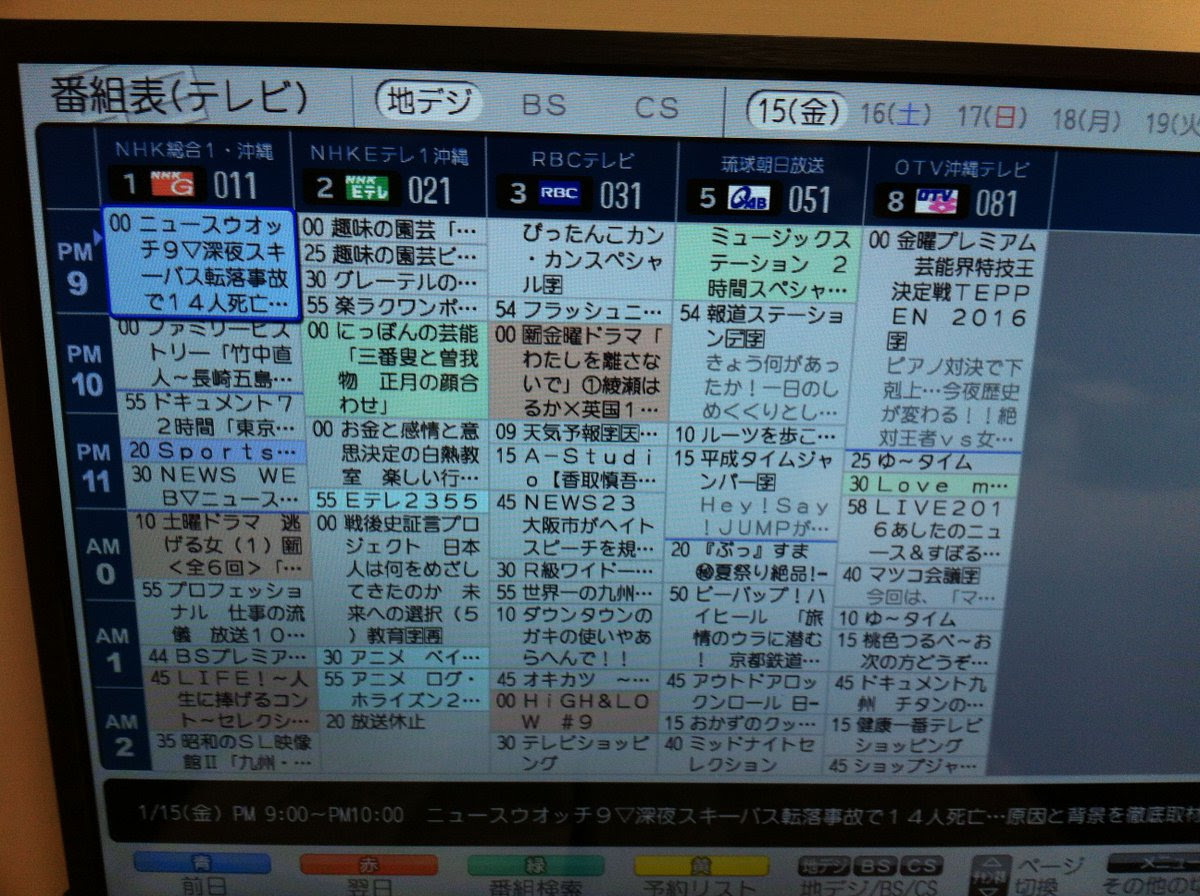 テレビ 番組 表 島根 最高のイラストと図面