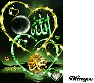 Kaligrafi Islam: Kaligrafi Allah Gif