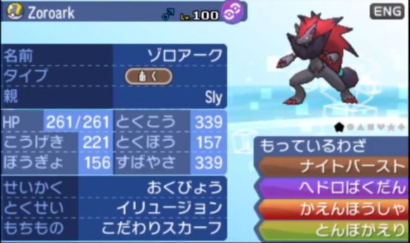人気のダウンロード ポケモン Oras 最強 パーティ 最優秀ピクチャーゲーム