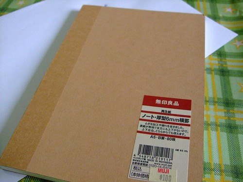 無印良品筆記本