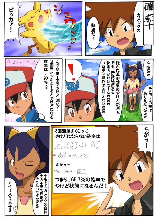 最新ポケモン Web 漫画 ディズニー画像のすべて