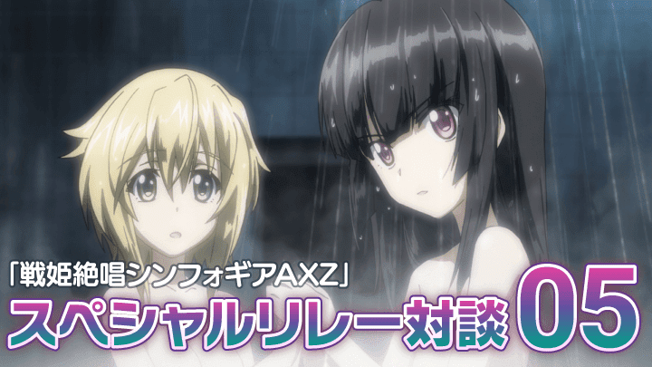 綺麗なシンフォギア アニメ 順番 アニメ画像