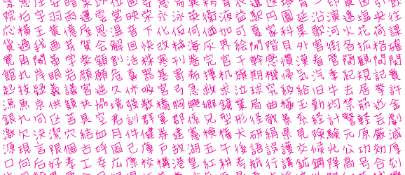 書き方 可愛い 文字 漢字 可愛い 文字 書き方 漢字 アニメ画像ジョーク