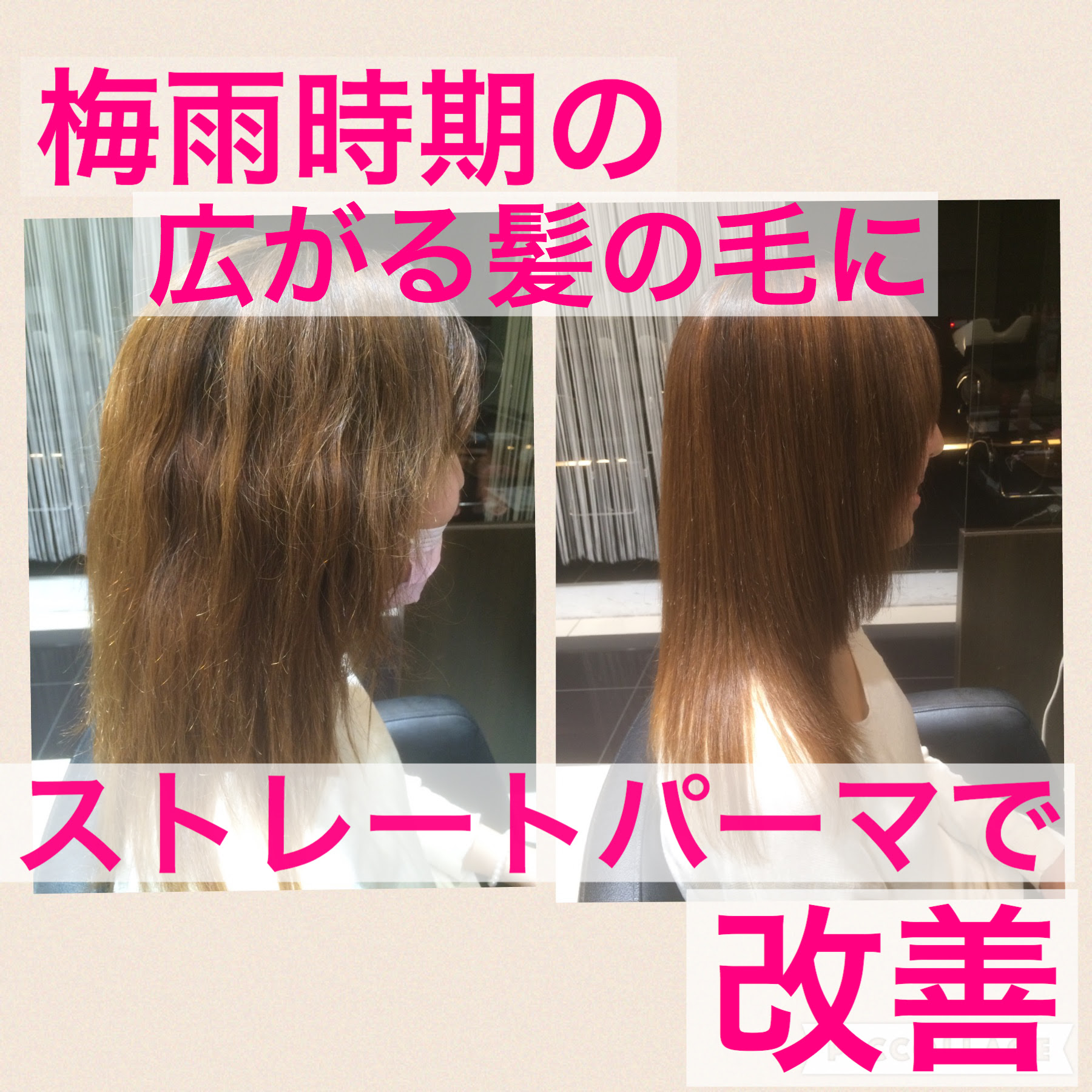 愛されし者 ストレートパーマ 縮毛矯正 違い 新しいダウンロード画像