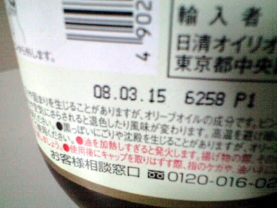 オリーブオイル
