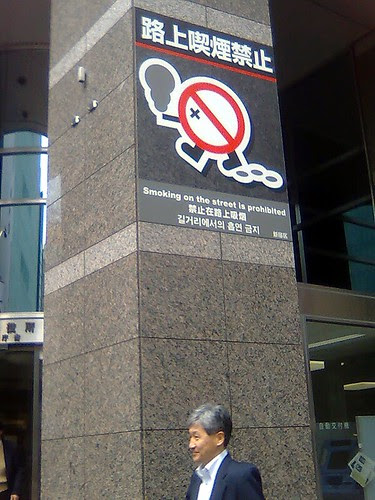 Smoking on the Street is Prohibited