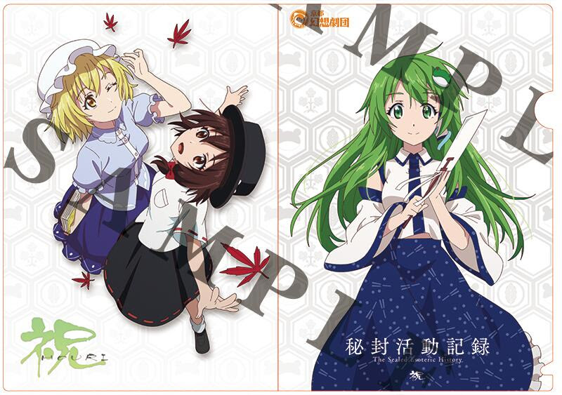 様々な画像 有名な 東方 アニメ 幻想 万華鏡 声優