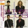 CULTURE CLUB - from luxury to heartache