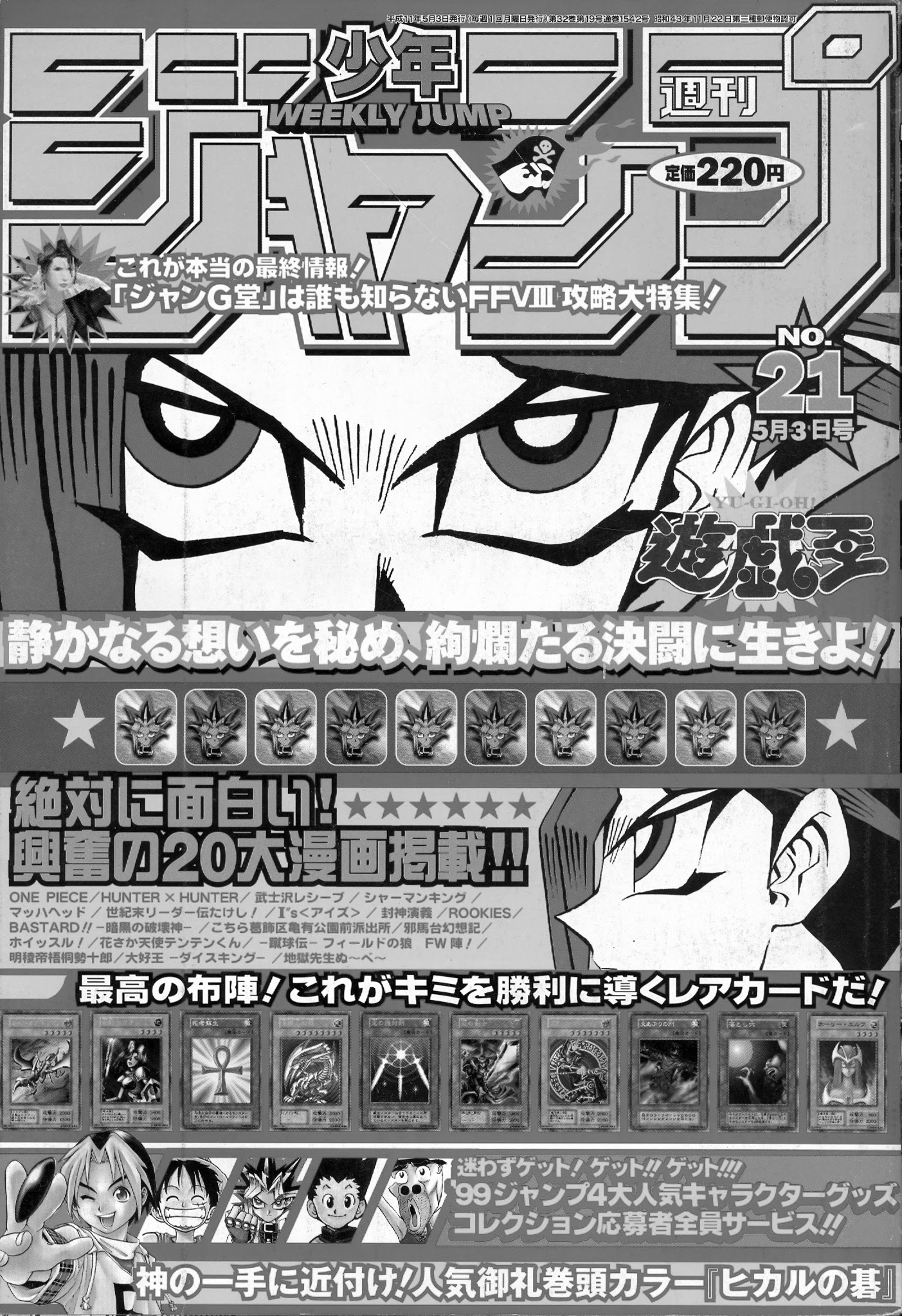 ホイッスル 漫画 最終 回 世界漫画の物語