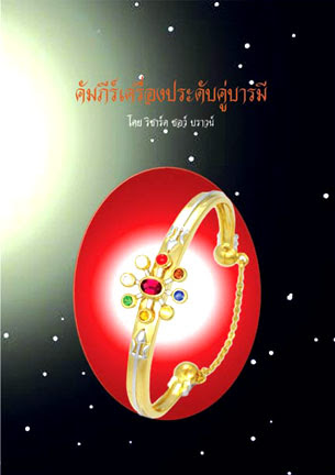 Vedic