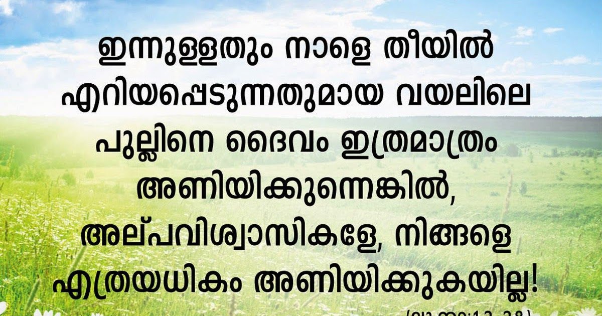 Wedding Bible Quotes In Malayalam