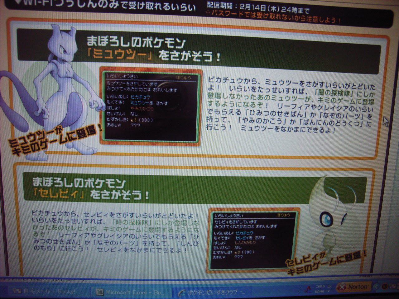 ポケットモンスター Xy パスワード イメージポケモンコレクション