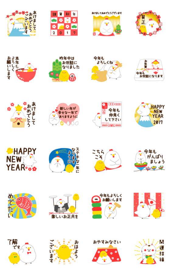 子供向けぬりえ 上ライン スタンプ お正月