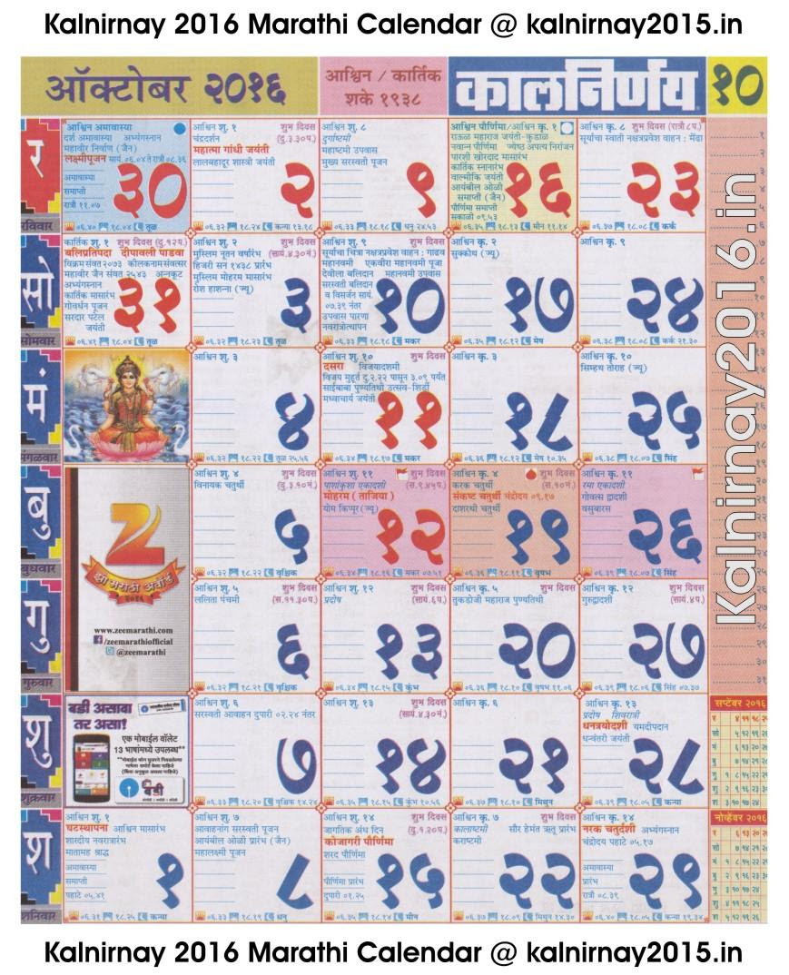 Printable October 16 Calendar Pdf Sportspring