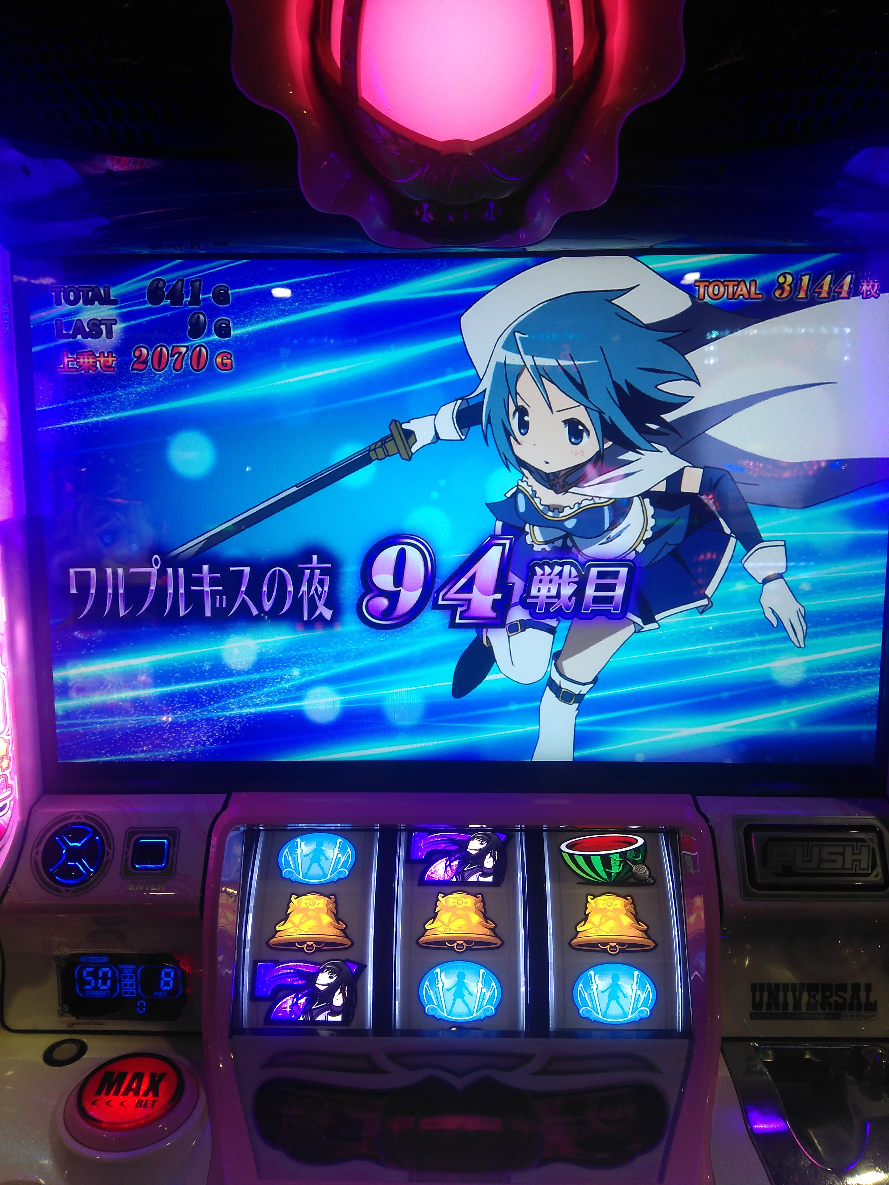 2 パチスロ セリフ ど マギ ま