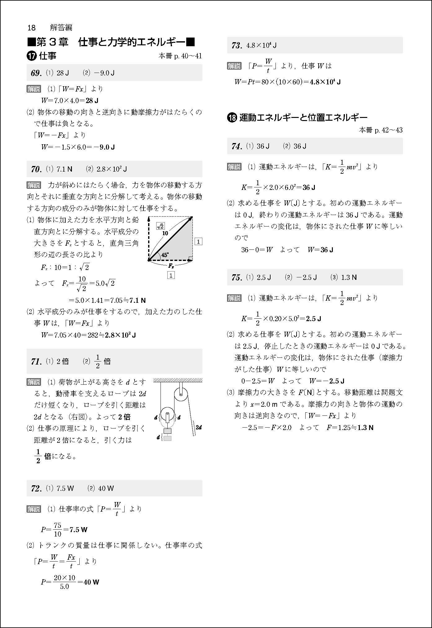 数 研 出版 数 1 教科書 答え Englndtasc