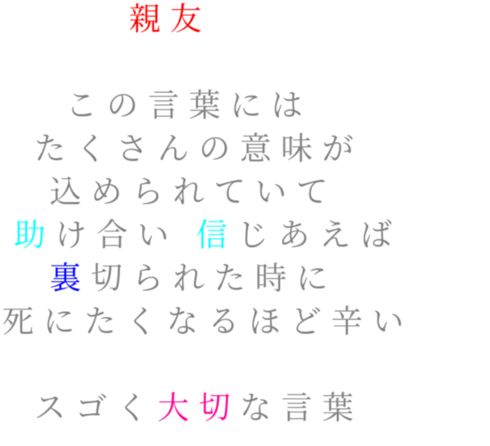 ベスト50 親友 言葉 美しい花の画像