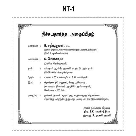 Nichayathartham Nichayathartham