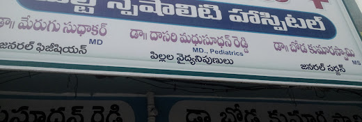 Ushodaya Multi Speciality Hospitals
