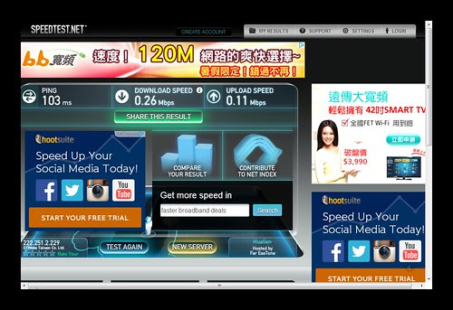 亞太電信3G 網路 使用心得