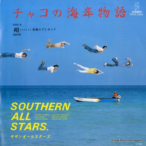 SOUTHERN ALL STARS chako no kaigan monogatari