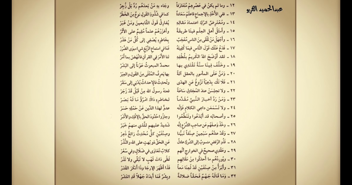 الشاملة المكتبة صحيح الحديثة مسلم صحيح مسلم