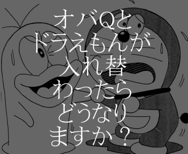 おばq 画像 オバq U子 画像 Saikonomuryofocus