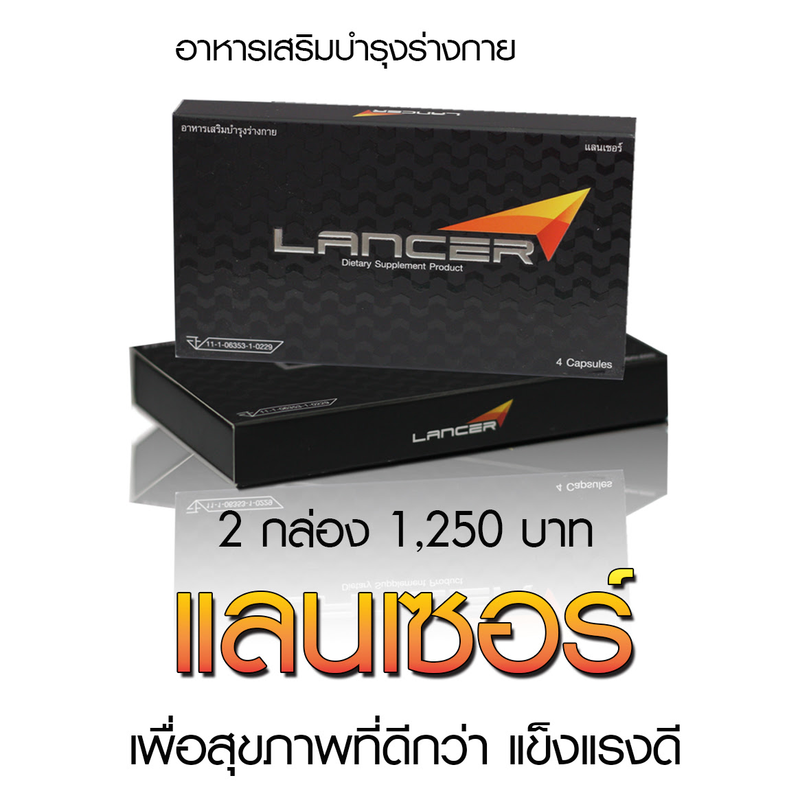 อาหารเสริมผู้ชาย อาหารเสริมผู้ชาย