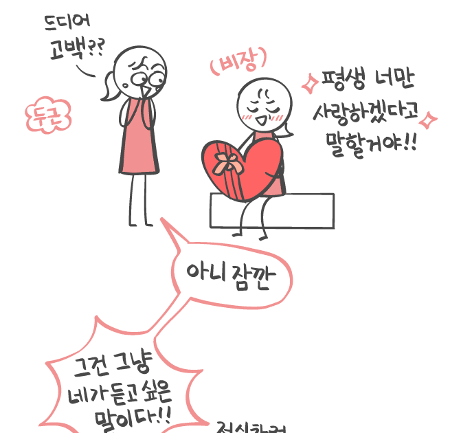 고백데이 Kania Warau