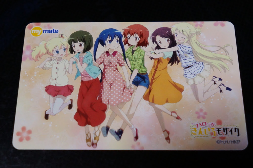 トップイメージカタログ 最高 50 アニメイト ポイント カード 作り方