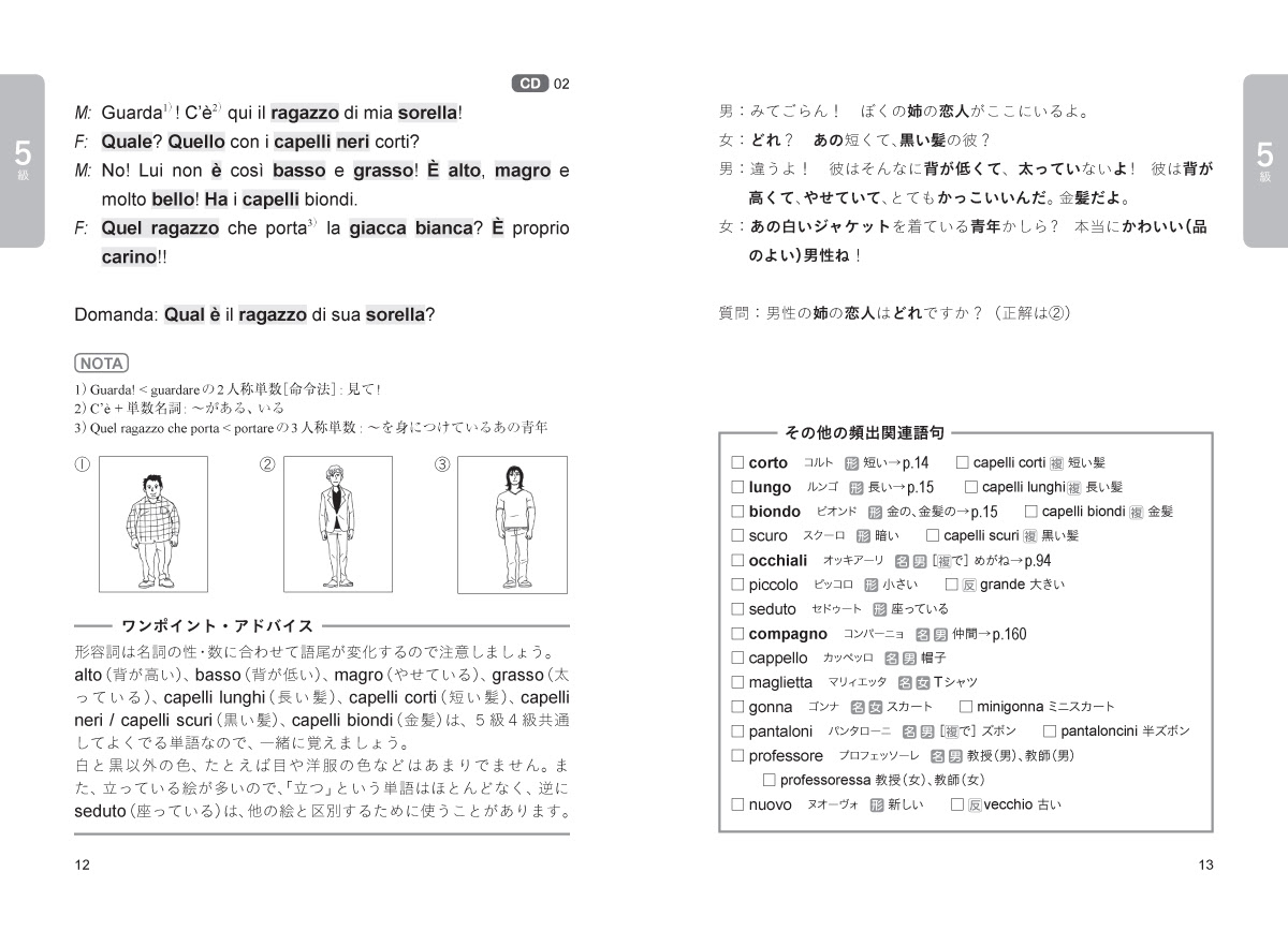 75 可愛い イタリア語 単語 最高の動物画像