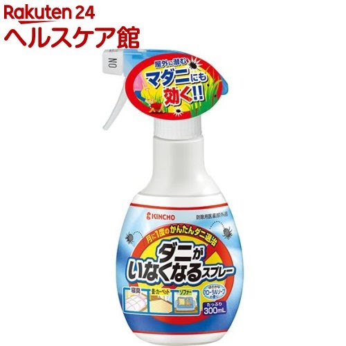 ダニ の 駆除 方法