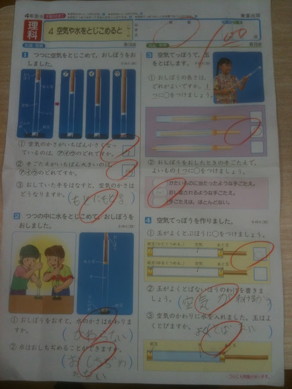 Lt Div Class Quot Clearfix Quot Gt 4年生 理科 とじこめた空気と水 プリント 4年生 理科 とじこめた空気と水 プリント