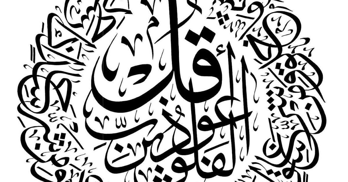 Contoh Kaligrafi Arab Allahu Akbar