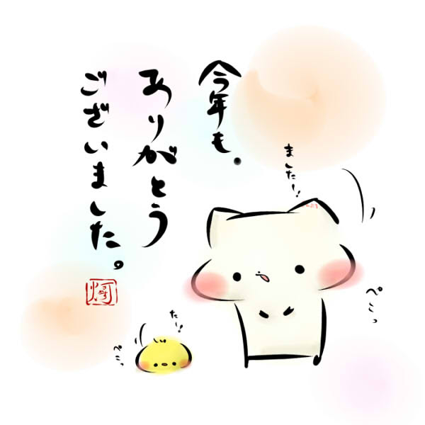 美しい花の画像 新鮮なイラスト 今年 も ありがとう ご ざいました 画像