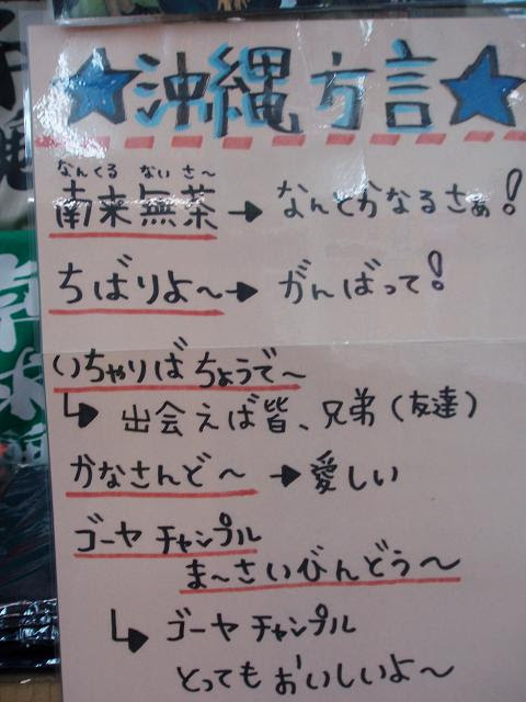 沖縄 方言 かっこいい 9660 沖縄 方言 かっこいい Freemuryoalywul