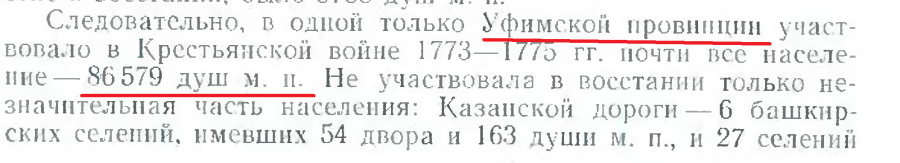 стр 135 86 579 душ м н в Уфимской провинции стр 135 86 579 душ м н в Уфимской провинции