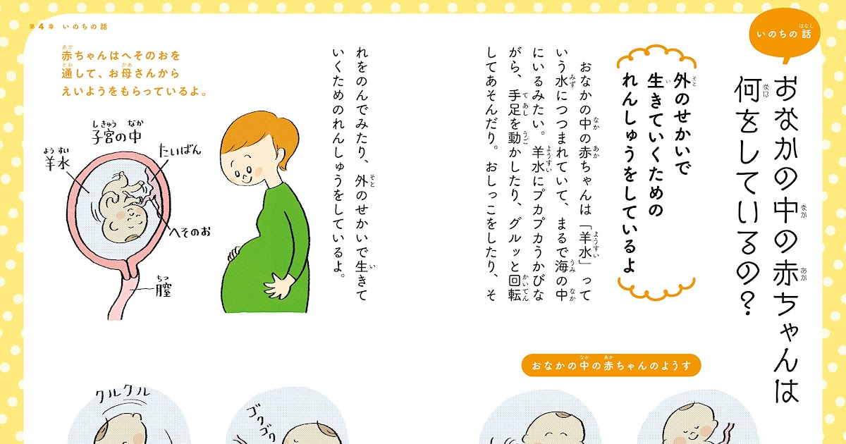 【50++】 赤ちゃん イラスト 書き方 イラスト無料！