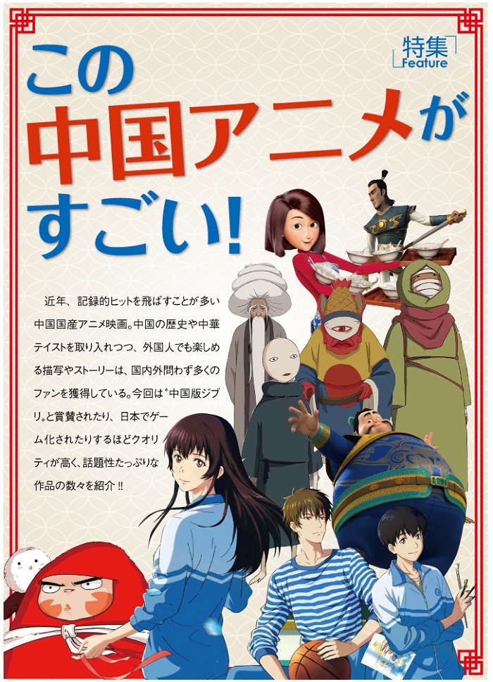 日本TVアニメーション大全 - JapaneseClass.jp