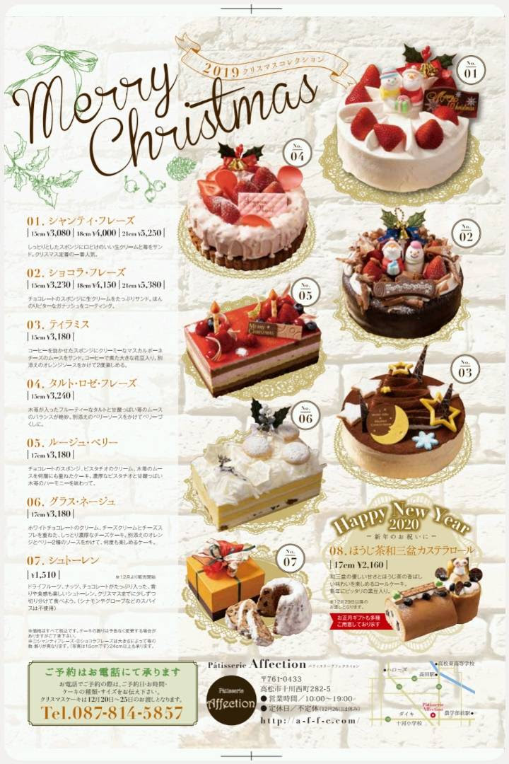 ベストセレクション 高松 市 クリスマス ケーキ 500 トップ画像のレシピ