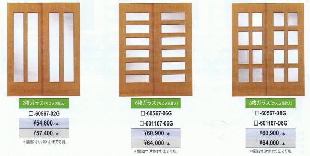 ユニーク 引き戸 サイズ 規格 選択した画像コレクション