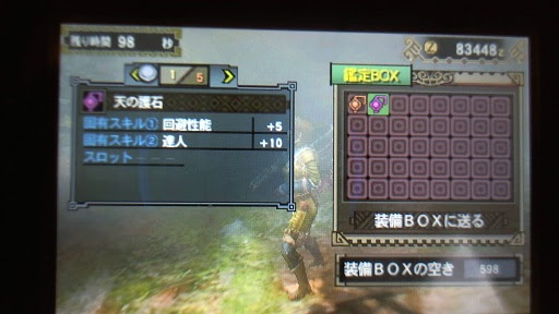 【人気のコレクション】 モンハン 3g お守り テーブル 判定 最優秀ピクチャーゲーム