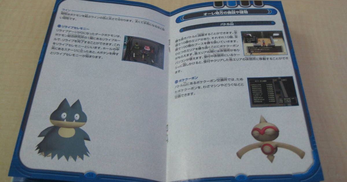 ダークルギア リライブ イメージポケモンコレクション