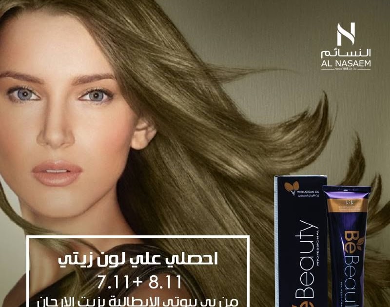 Hottlesphim 2021 اشقر رمادي صبغة شعر زيتوني غامق
