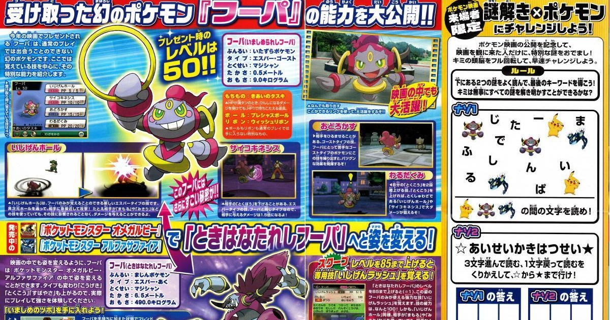 Xy フーパ イメージポケモンコレクション