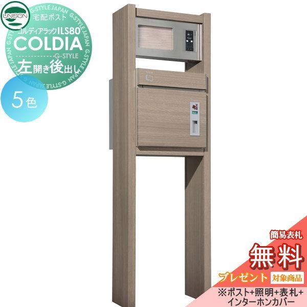 50+ 玄関 ポスト カバー プロパティ画像ホームインテリア