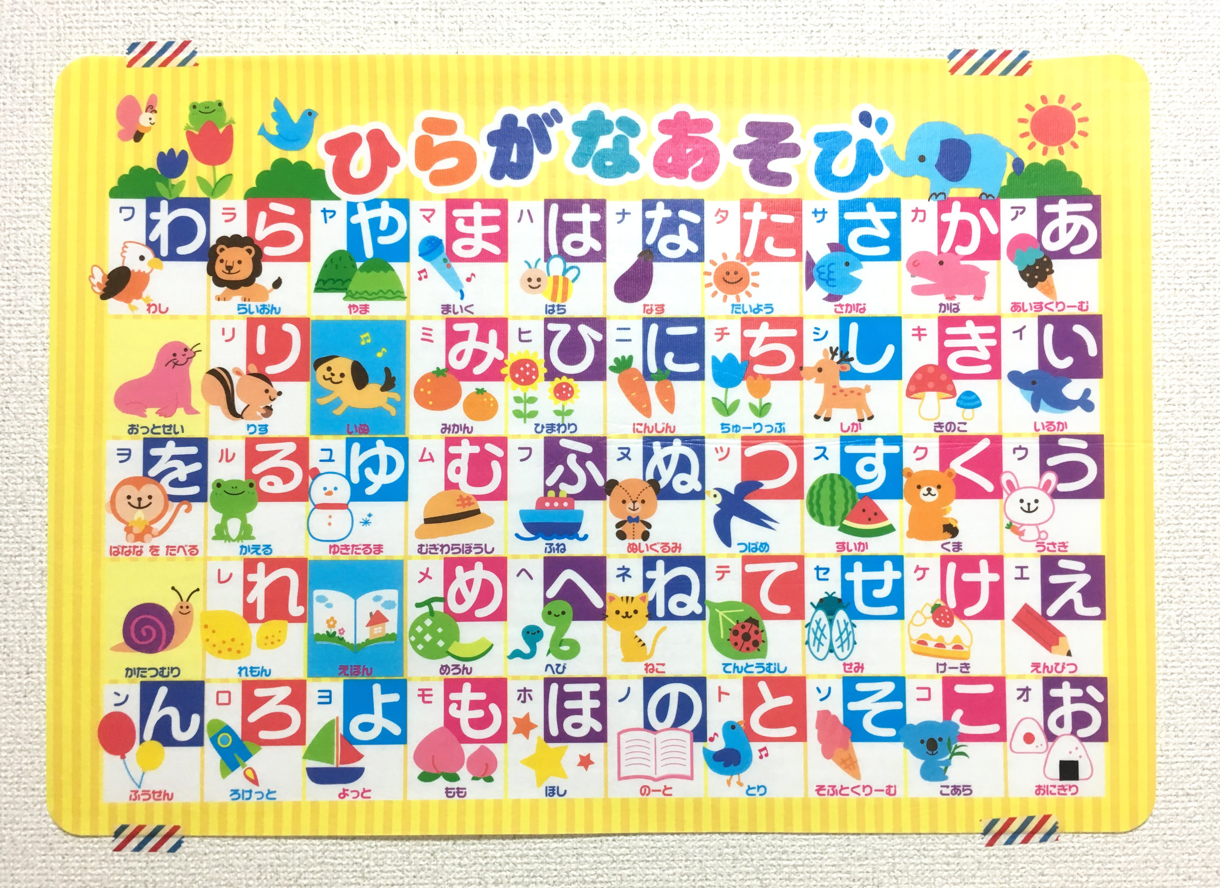 100均 カタカナ 文字 Sekali