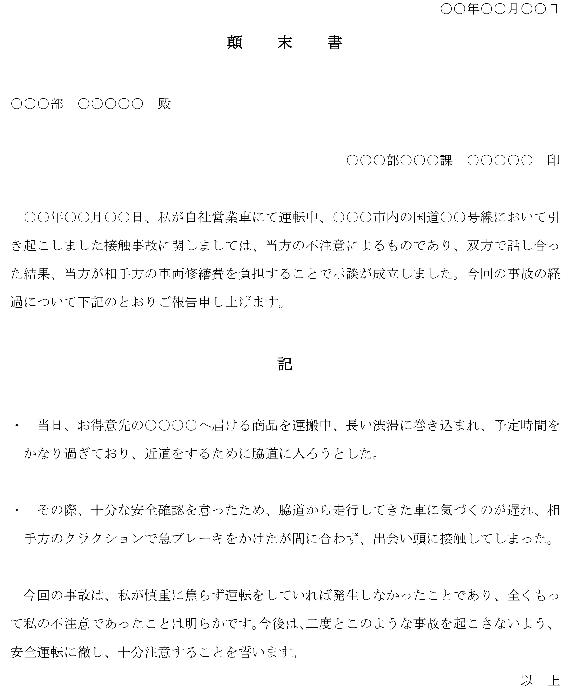 Image Word テンプレート ダウンロード中に問題が発生しました Word テンプレート ダウンロード中に問題が発生しました
